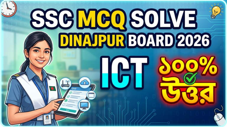 ‎SSC ICT Paper MCQ Solution 2026, SSC 2026 ICT Paper Answer Sheet, SSC ICT Paper Solve 2026, SSC 2026 ICT MCQ answer, SSC ICT Paper Question Solution, SSC from ICT Paper Solve All Board, এসএসসসি ICT পত্র এমসিকিউ সমাধান ২০২৬, এসএসসি ICT পত্র ১০০% সঠিক সমাধান, এসএসসি ২০২৬ ICT পত্র উত্তরমালা, এসএসসি ICT পত্র প্রশ্ন সমাধান ২০২৬, All বোর্ড ICT পত্র সমাধান, আজকের পরীক্ষার প্রশ্ন সমাধান ২০২৬, ‎