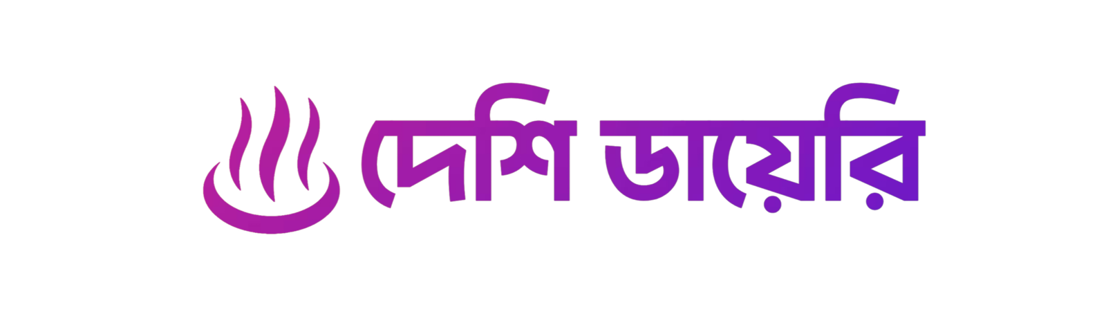 DESHI DIARY || দেশি ডায়েরি