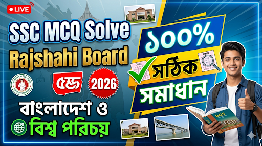 SSC BGS MCQ Solution 2026, SSC 2026 Answer Sheet, SSC BGS Solve 2026, SSC 2026 BGS MCQ answer, SSC BGS Question Solution, SSC BGS Solve Rajshahi board, এসএসসসি বাংলাদেশ ও বিশ্ব পরিচয় এমসিকিউ সমাধান ২০২৬, এসএসসি বাংলাদেশ ও বিশ্ব পরিচয় ১০০% সঠিক সমাধান, এসএসসি ২০২৬ বাংলাদেশ ও বিশ্ব পরিচয় উত্তরমালা, এসএসসি বাংলাদেশ ও বিশ্ব পরিচয় প্রশ্ন সমাধান ২০২৬,রাজশাহী বোর্ড বাংলাদেশ ও বিশ্ব পরিচয় সমাধান, আজকের পরীক্ষার প্রশ্ন সমাধান ২০২৬,
