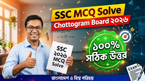 SSC BGS MCQ Solution 2026, SSC 2026 Answer Sheet, SSC BGS Solve 2026, SSC 2026 BGS MCQ answer, SSC BGS Question Solution, SSC BGS Solve Chottogram board, এসএসসসি বাংলাদেশ ও বিশ্ব পরিচয় এমসিকিউ সমাধান ২০২৬, এসএসসি বাংলাদেশ ও বিশ্ব পরিচয় ১০০% সঠিক সমাধান, এসএসসি ২০২৬ বাংলাদেশ ও বিশ্ব পরিচয় উত্তরমালা, এসএসসি বাংলাদেশ ও বিশ্ব পরিচয় প্রশ্ন সমাধান ২০২৬,চট্টগ্রাম বোর্ড বাংলাদেশ ও বিশ্ব পরিচয় সমাধান, আজকের পরীক্ষার প্রশ্ন সমাধান ২০২৬,